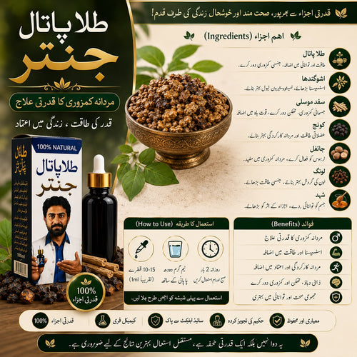 Tilla Patal Jantar 30ML